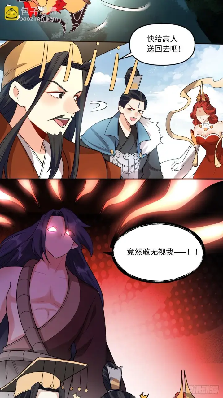 《原来我是修仙大佬》389话图26