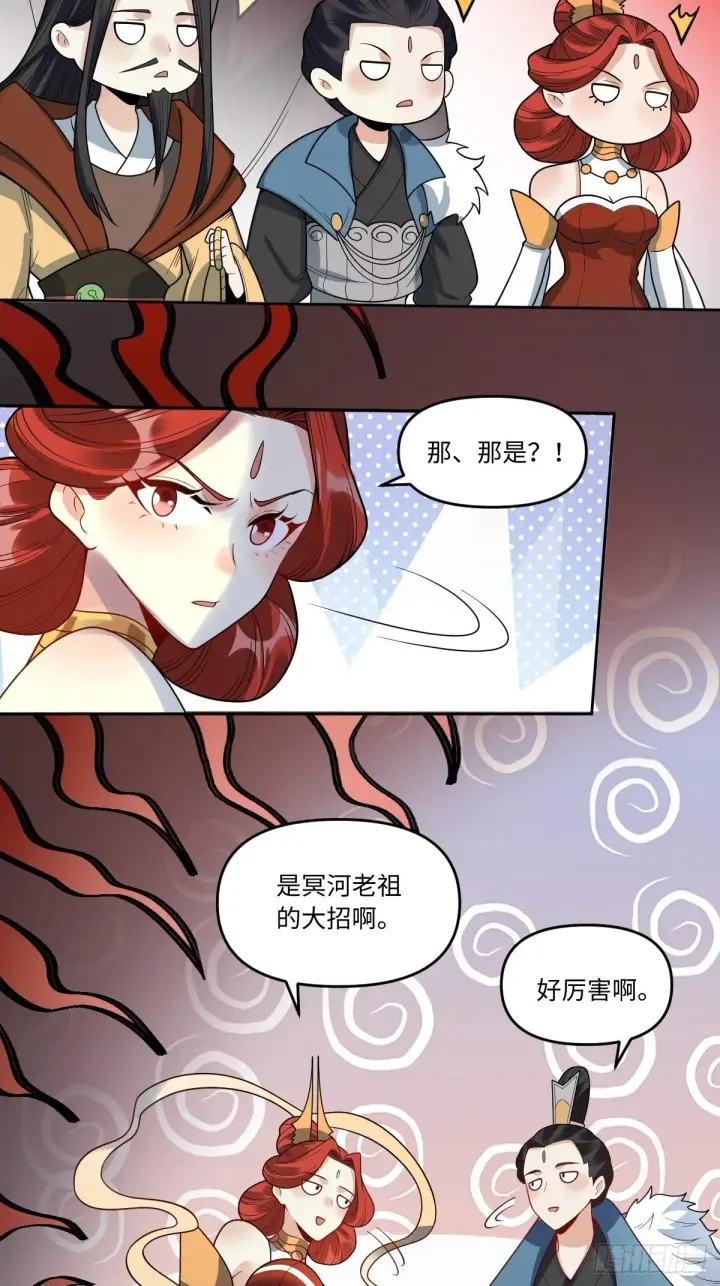 《原来我是修仙大佬》389话图27