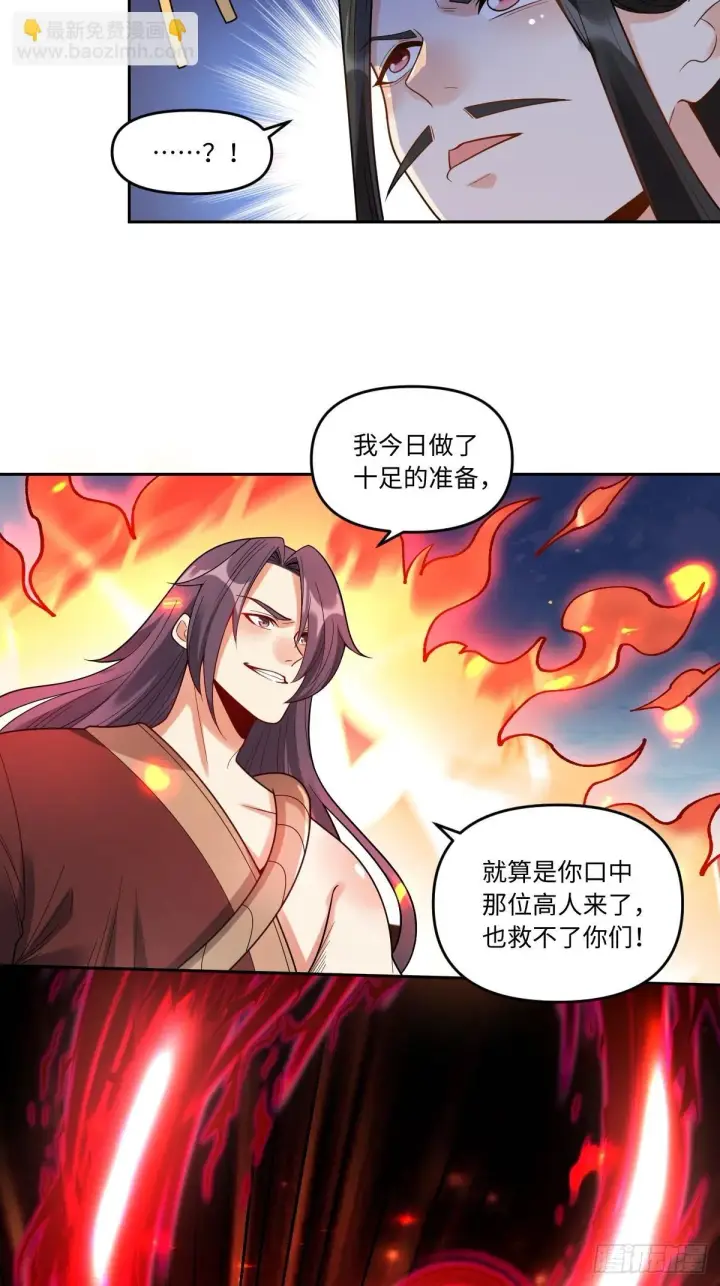 《原来我是修仙大佬》389话图30