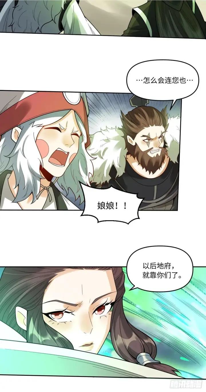 《原来我是修仙大佬》389话图6