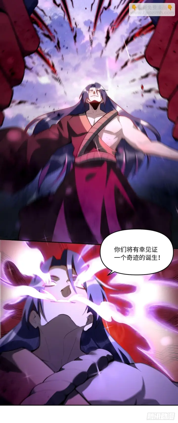 《原来我是修仙大佬》390话图10