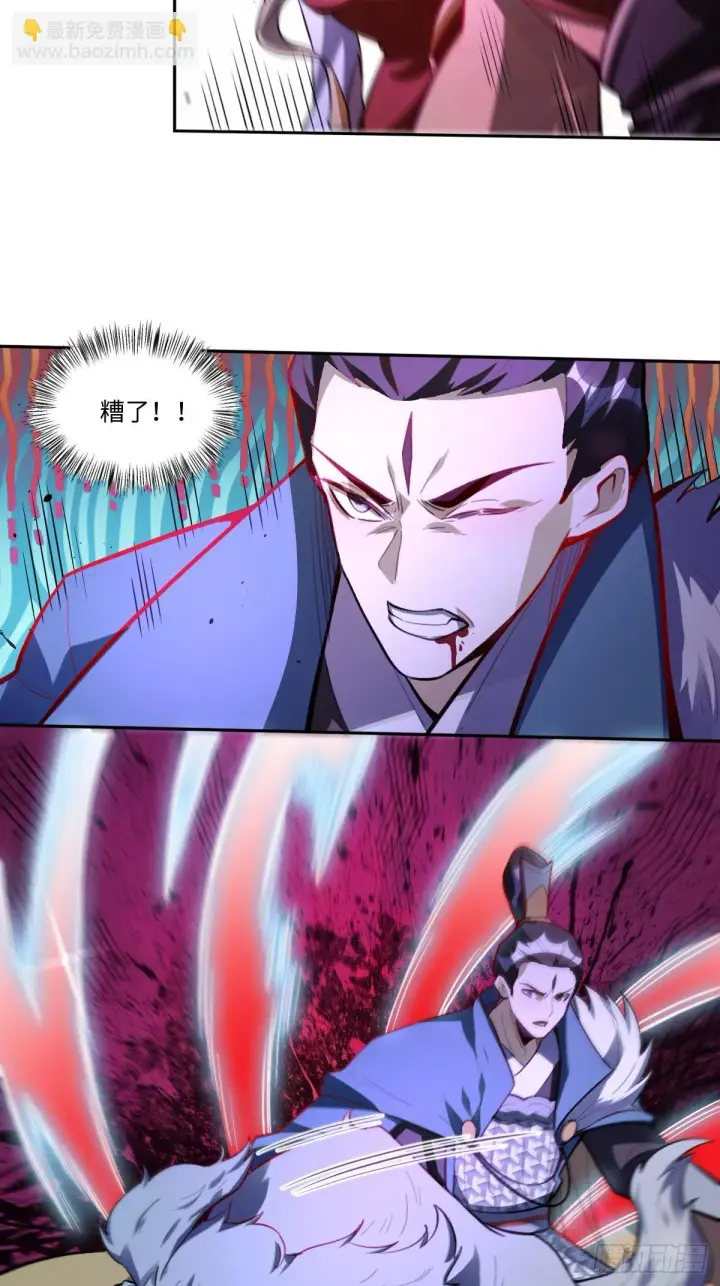 《原来我是修仙大佬》390话图14