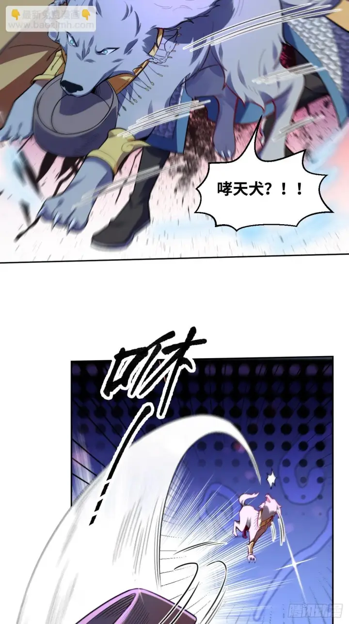 《原来我是修仙大佬》390话图15