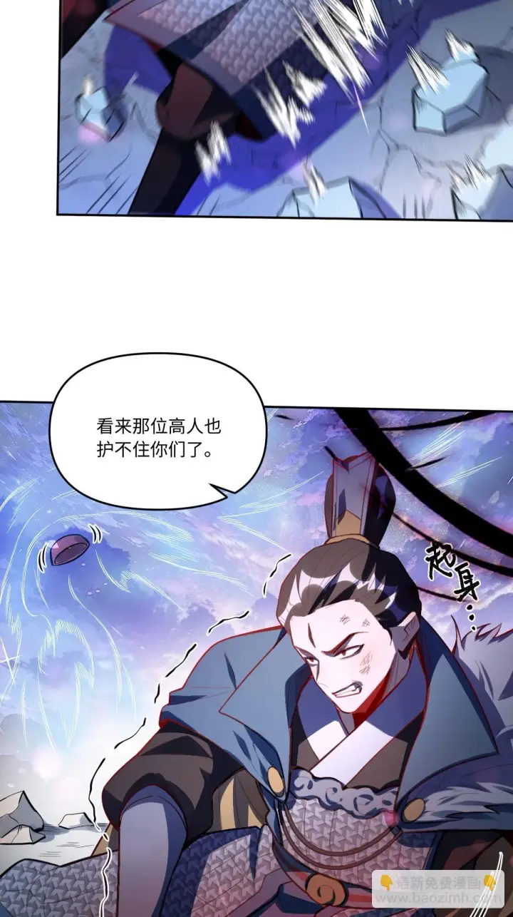 《原来我是修仙大佬》390话图24