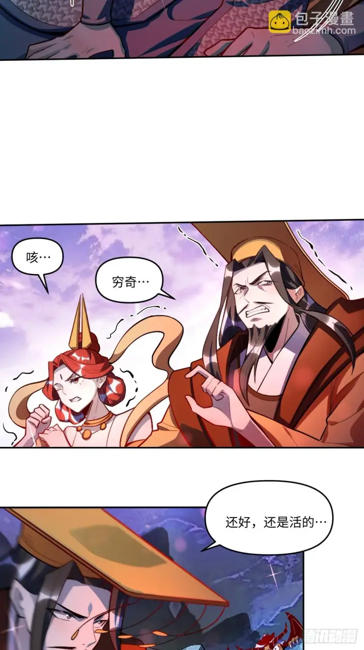 《原来我是修仙大佬》390话图25