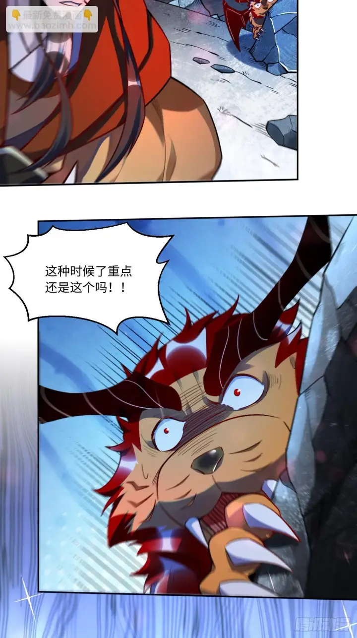 《原来我是修仙大佬》390话图26
