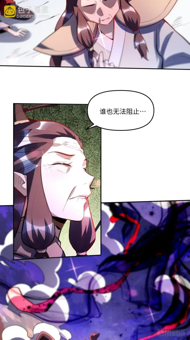 《原来我是修仙大佬》391话图17