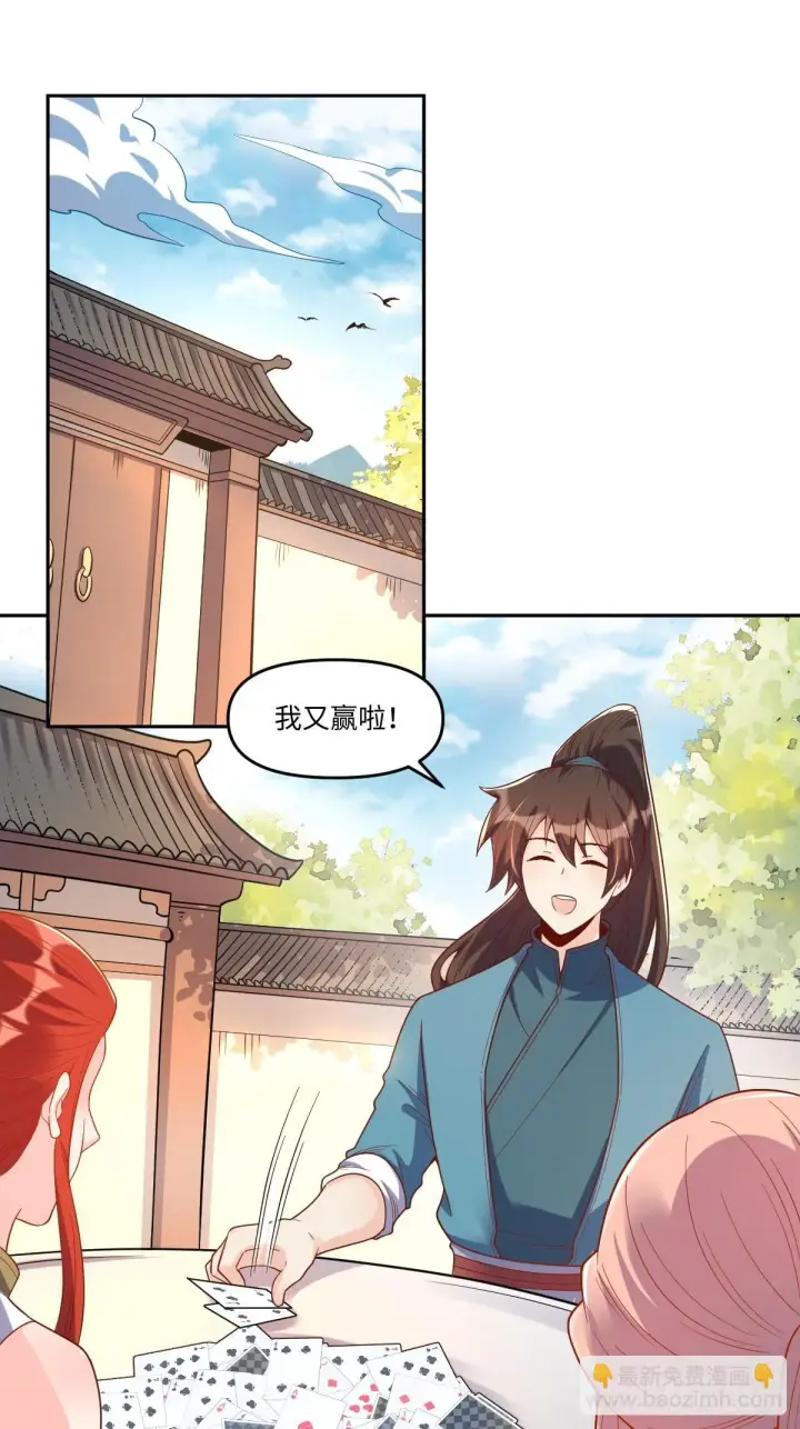 《原来我是修仙大佬》391话图20