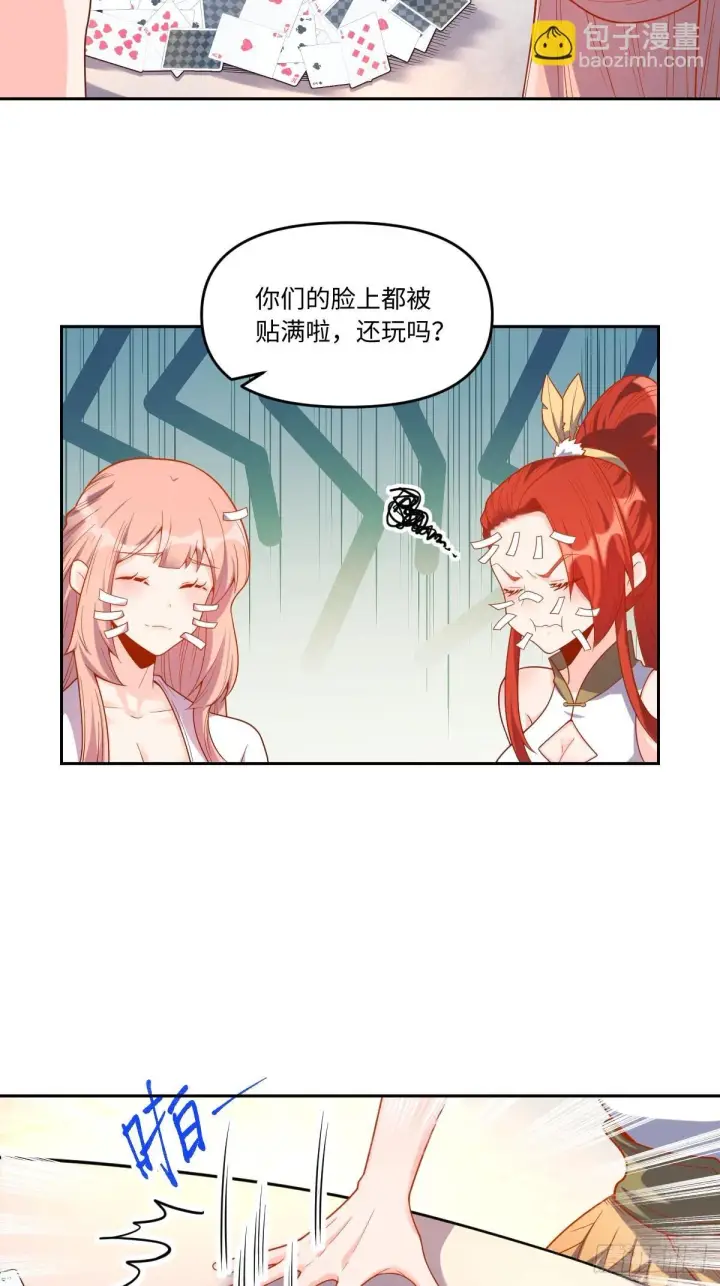 《原来我是修仙大佬》391话图21
