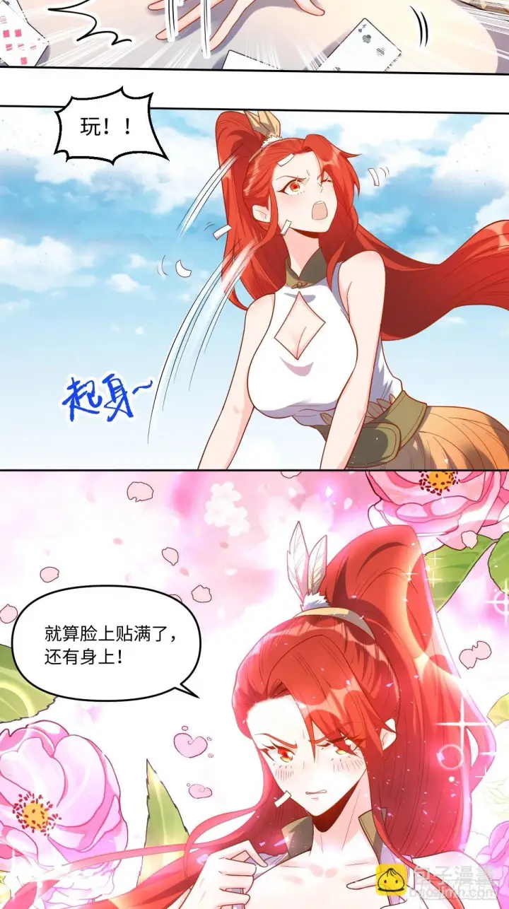 《原来我是修仙大佬》391话图22