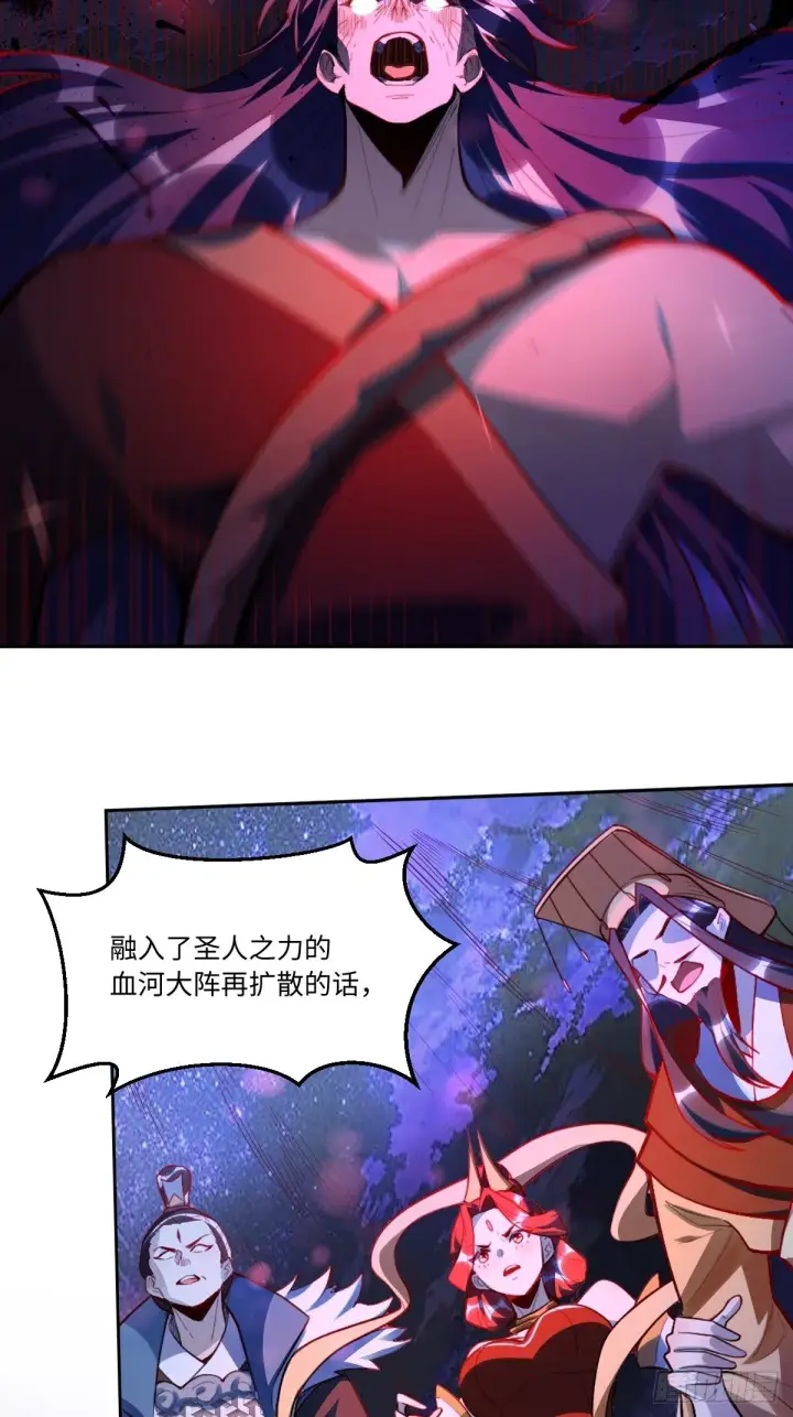 《原来我是修仙大佬》391话图3