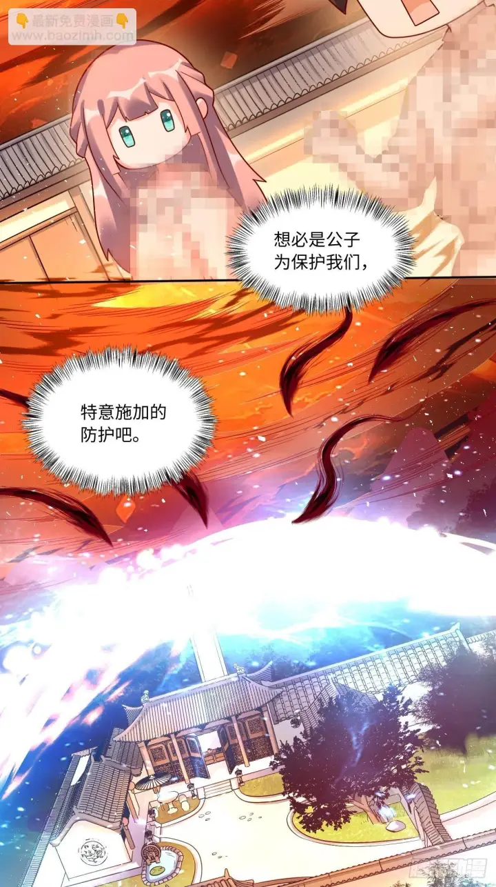 《原来我是修仙大佬》391话图34