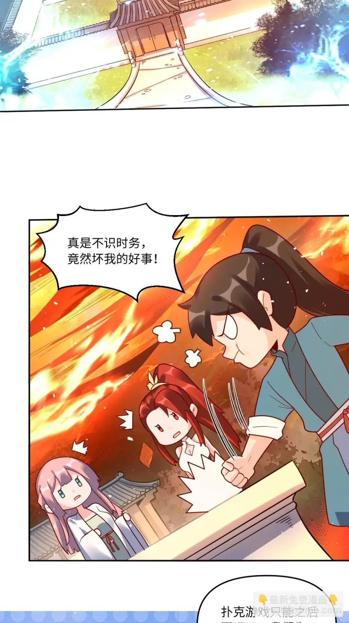 《原来我是修仙大佬》391话图35