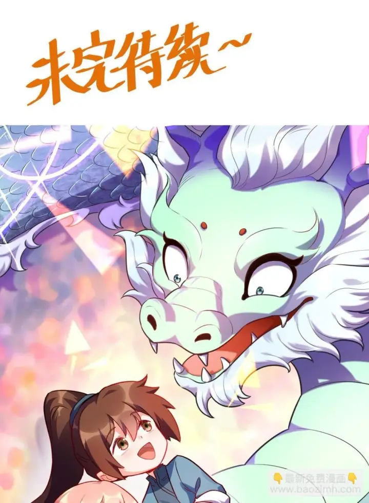 《原来我是修仙大佬》391话图38