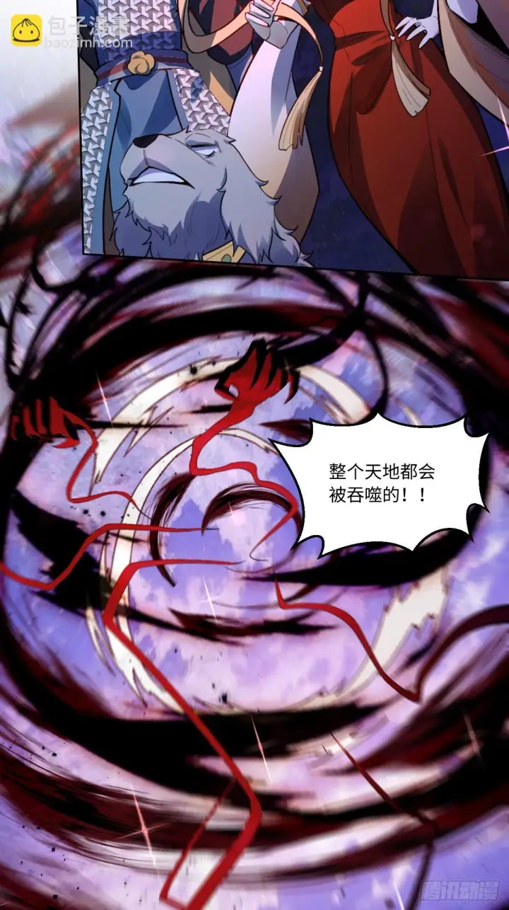 《原来我是修仙大佬》391话图4