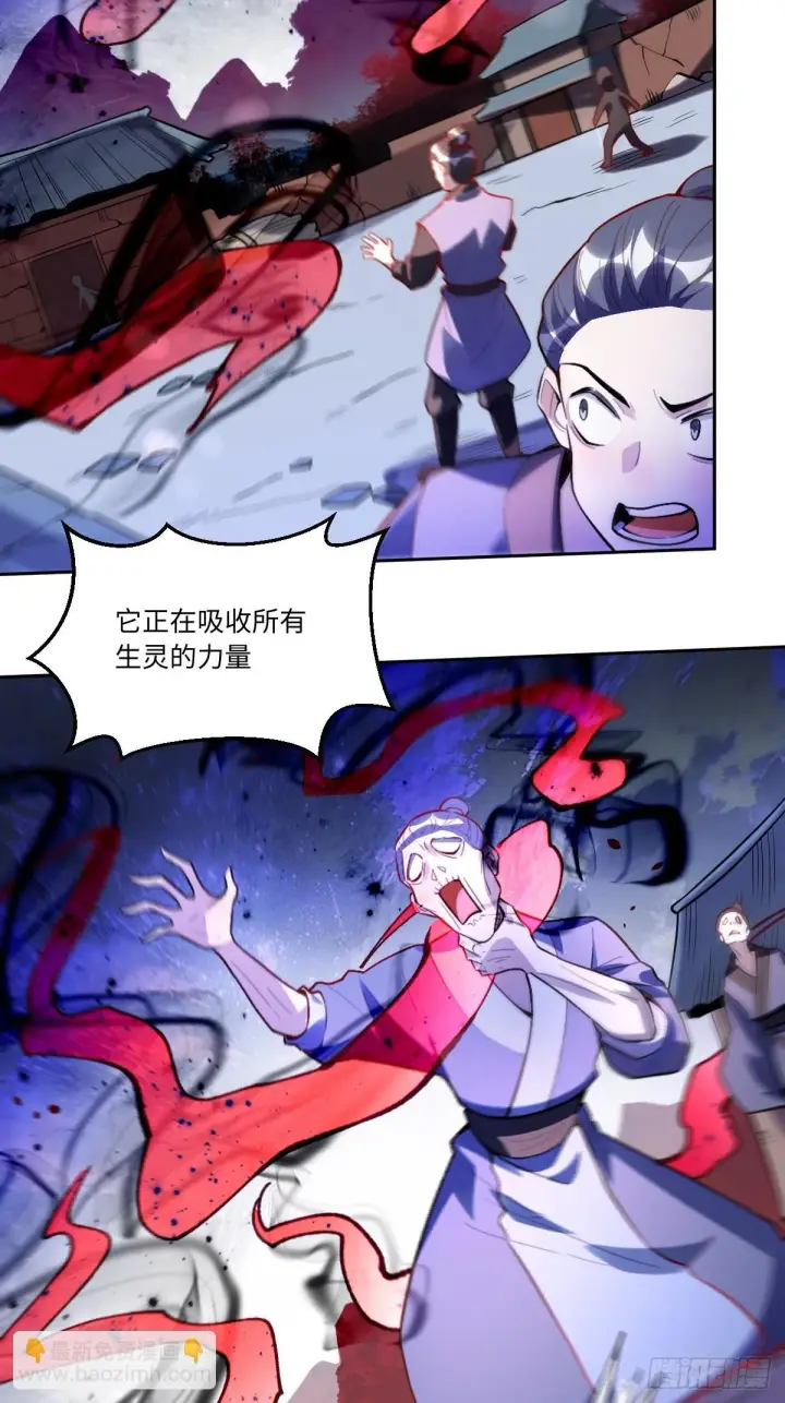 《原来我是修仙大佬》391话图6