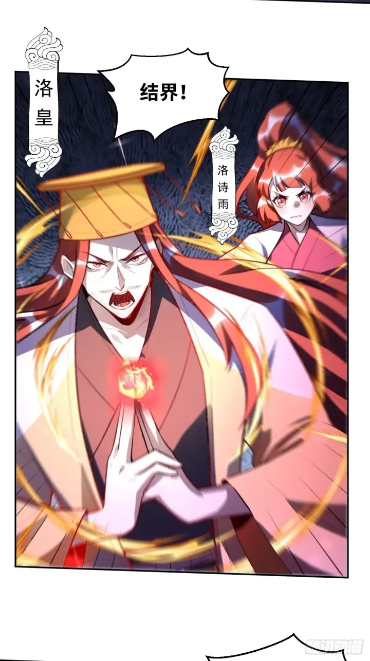 《原来我是修仙大佬》391话图8