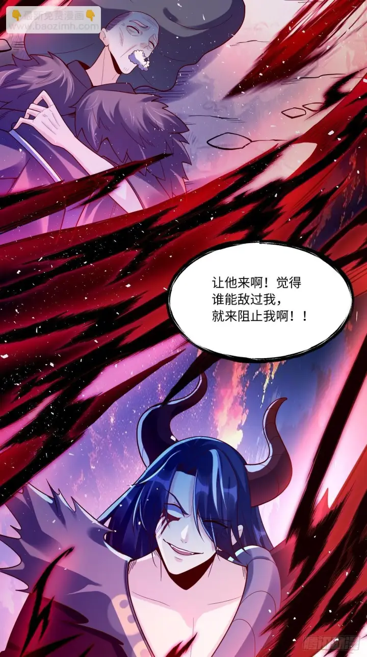 《原来我是修仙大佬》392话图15
