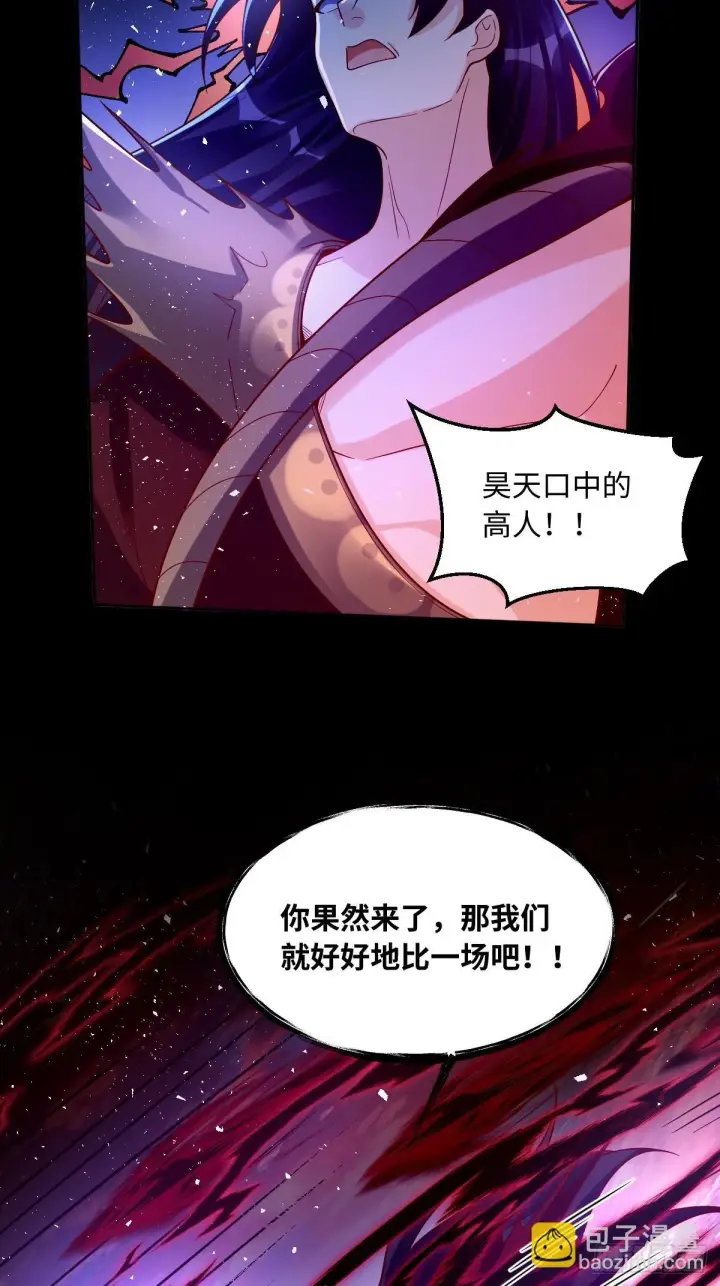 《原来我是修仙大佬》392话图19