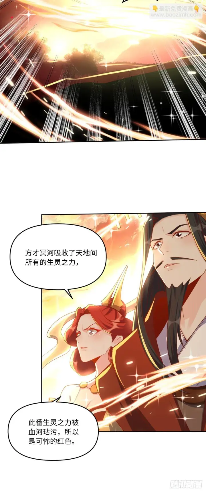 《原来我是修仙大佬》392话图29