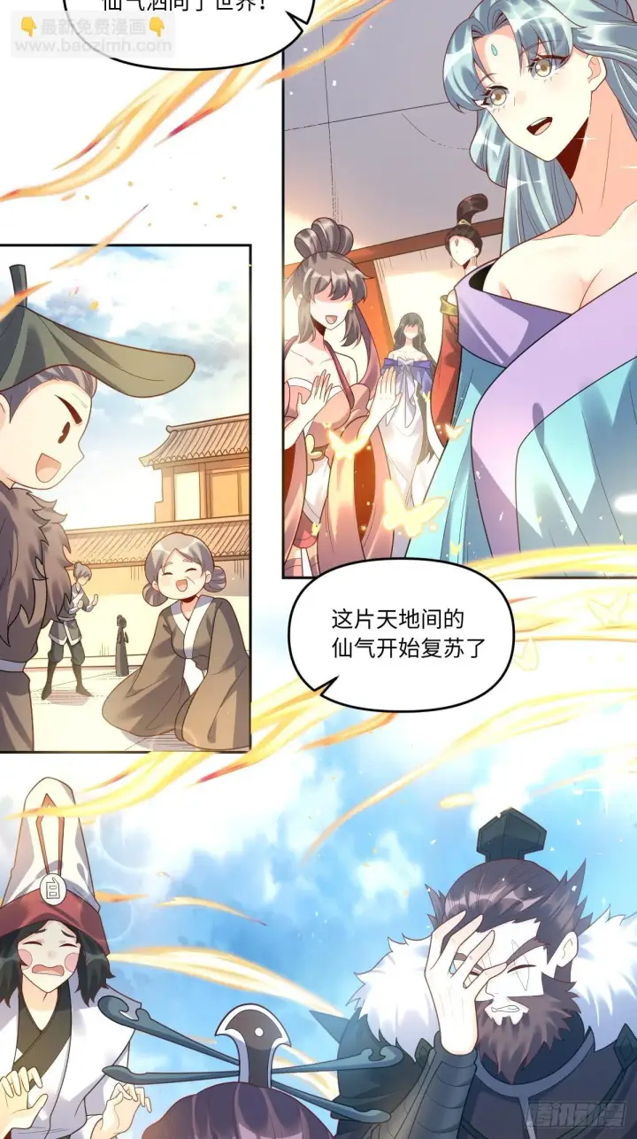 《原来我是修仙大佬》392话图35
