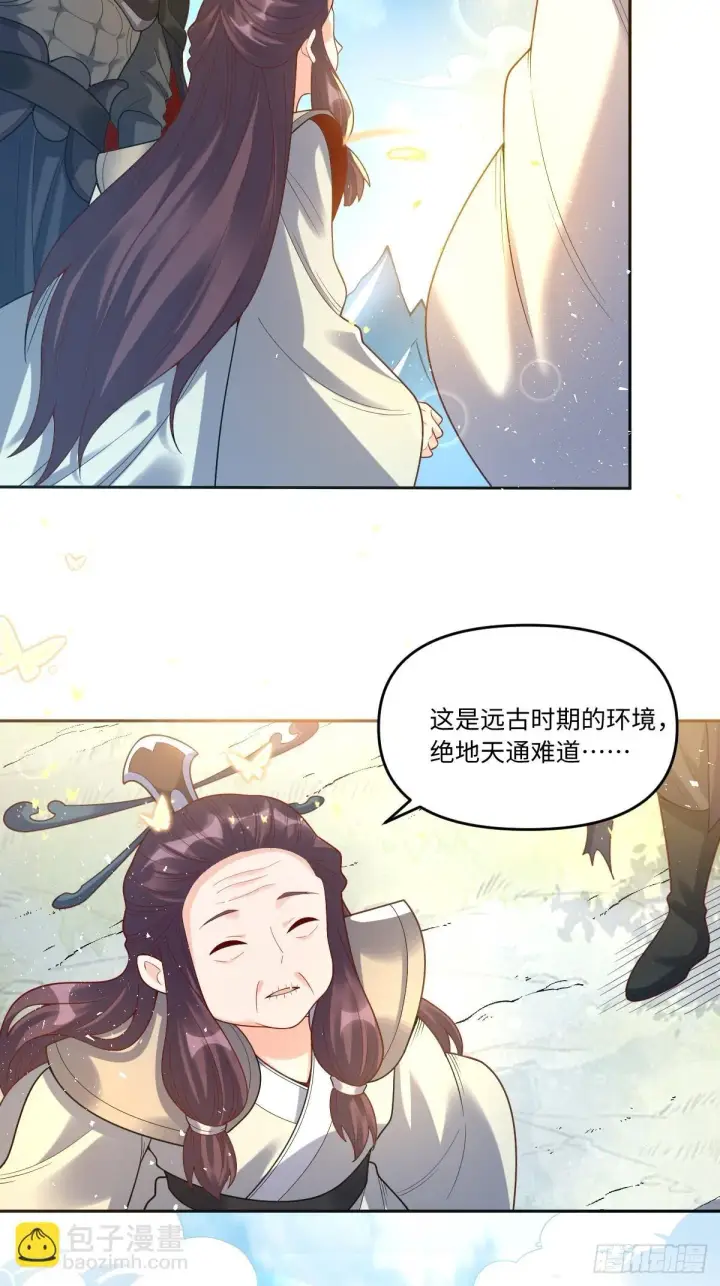 《原来我是修仙大佬》392话图37
