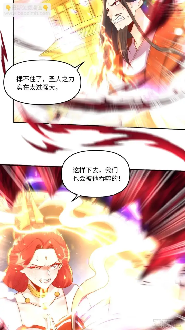 《原来我是修仙大佬》392话图6