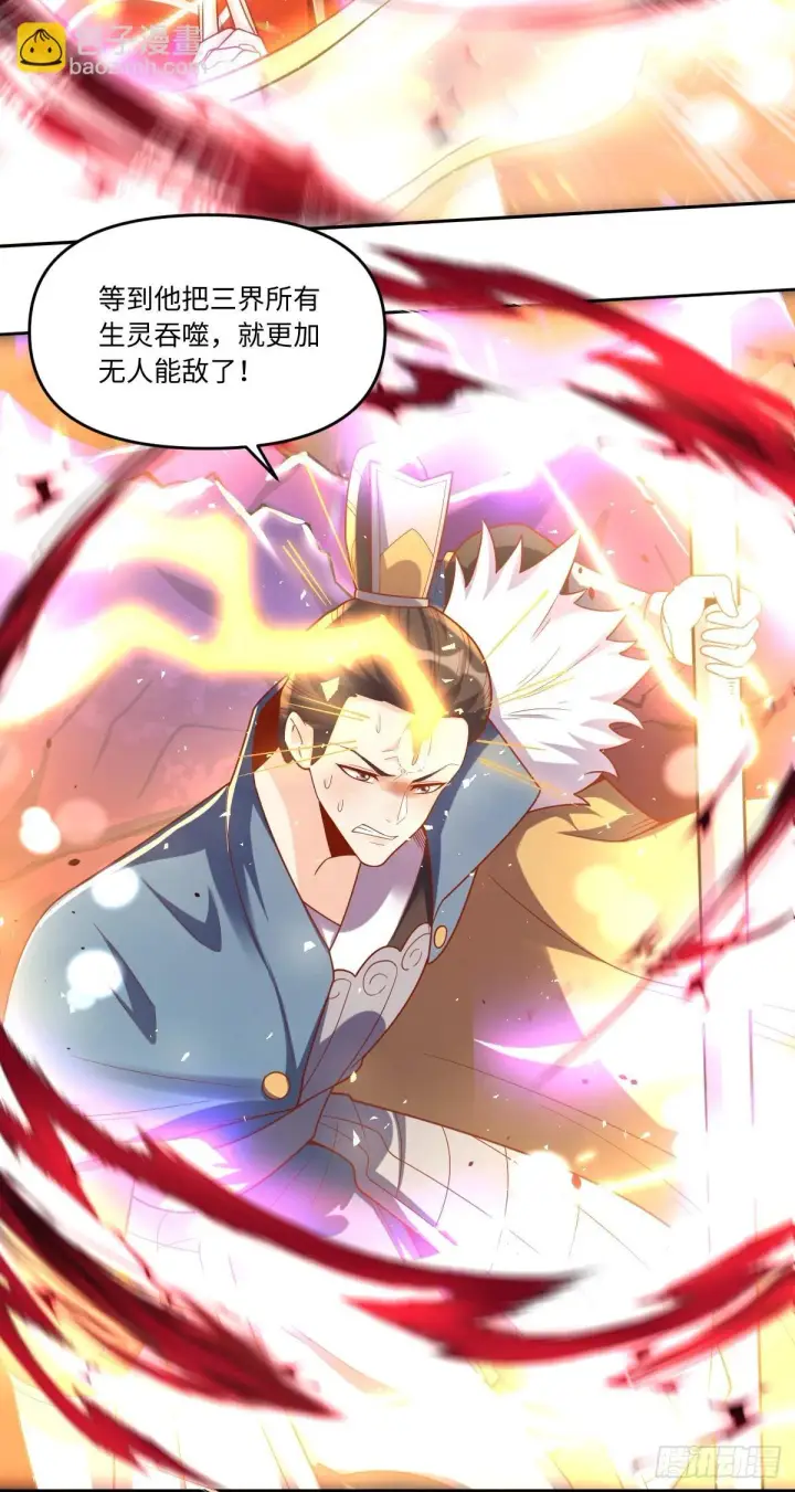 《原来我是修仙大佬》392话图7
