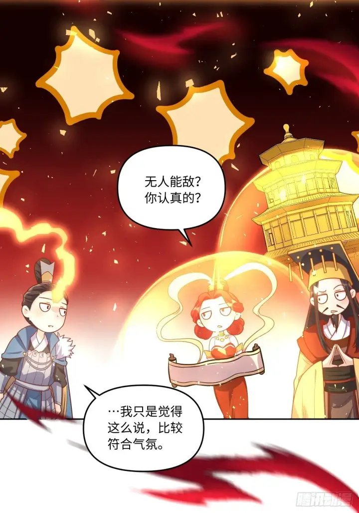 《原来我是修仙大佬》392话图8