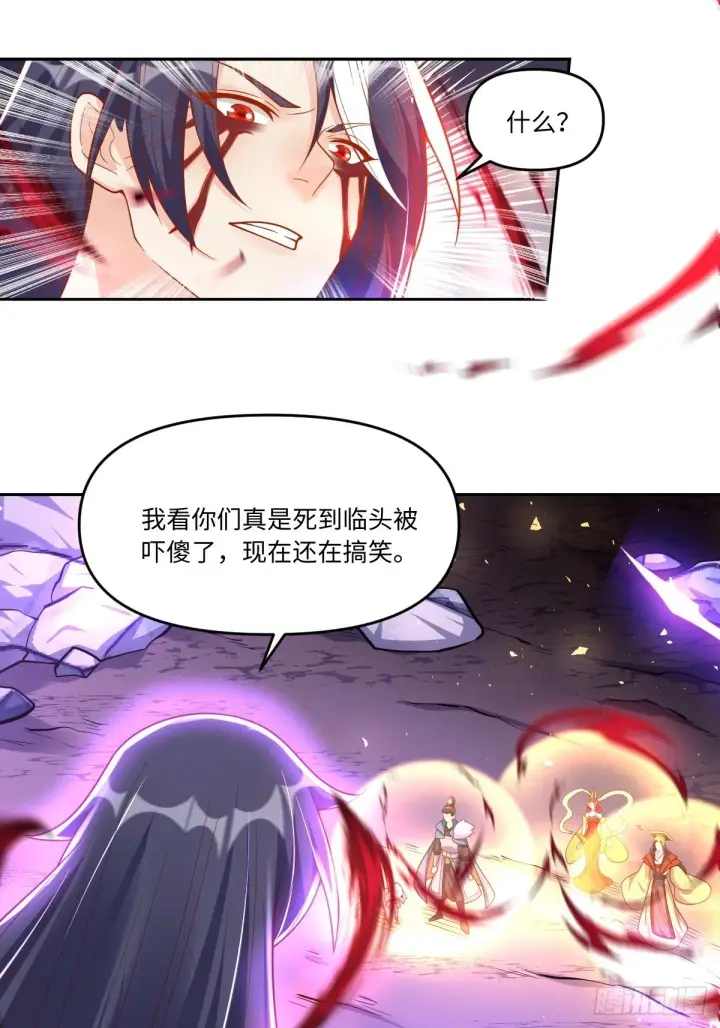 《原来我是修仙大佬》392话图9