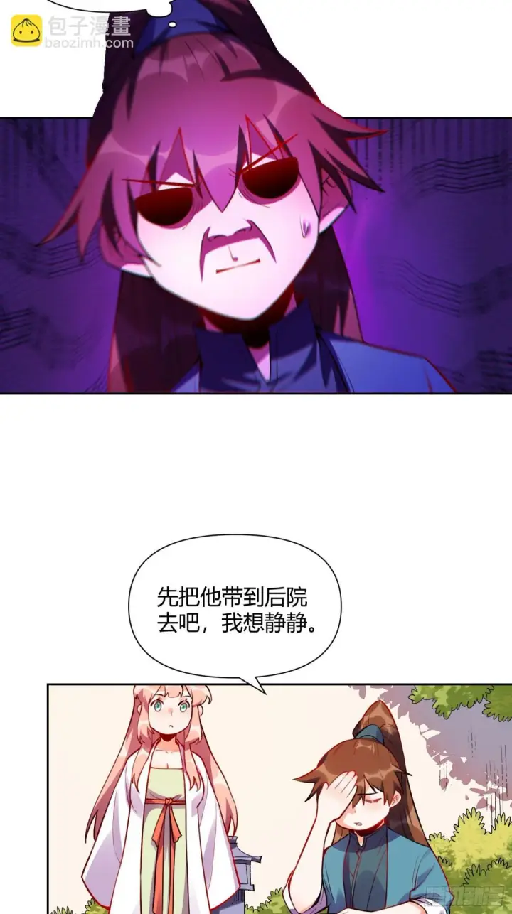 《原来我是修仙大佬》393话图10