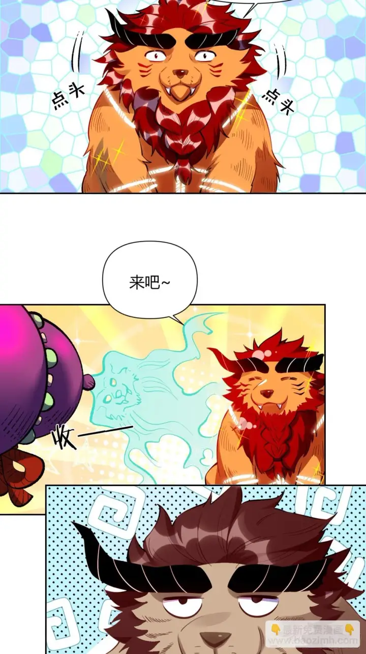 《原来我是修仙大佬》393话图24