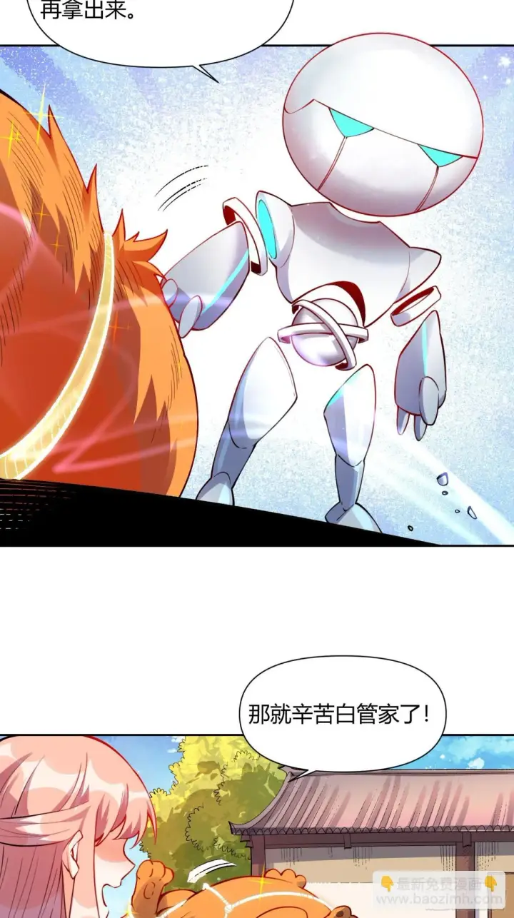 《原来我是修仙大佬》393话图27