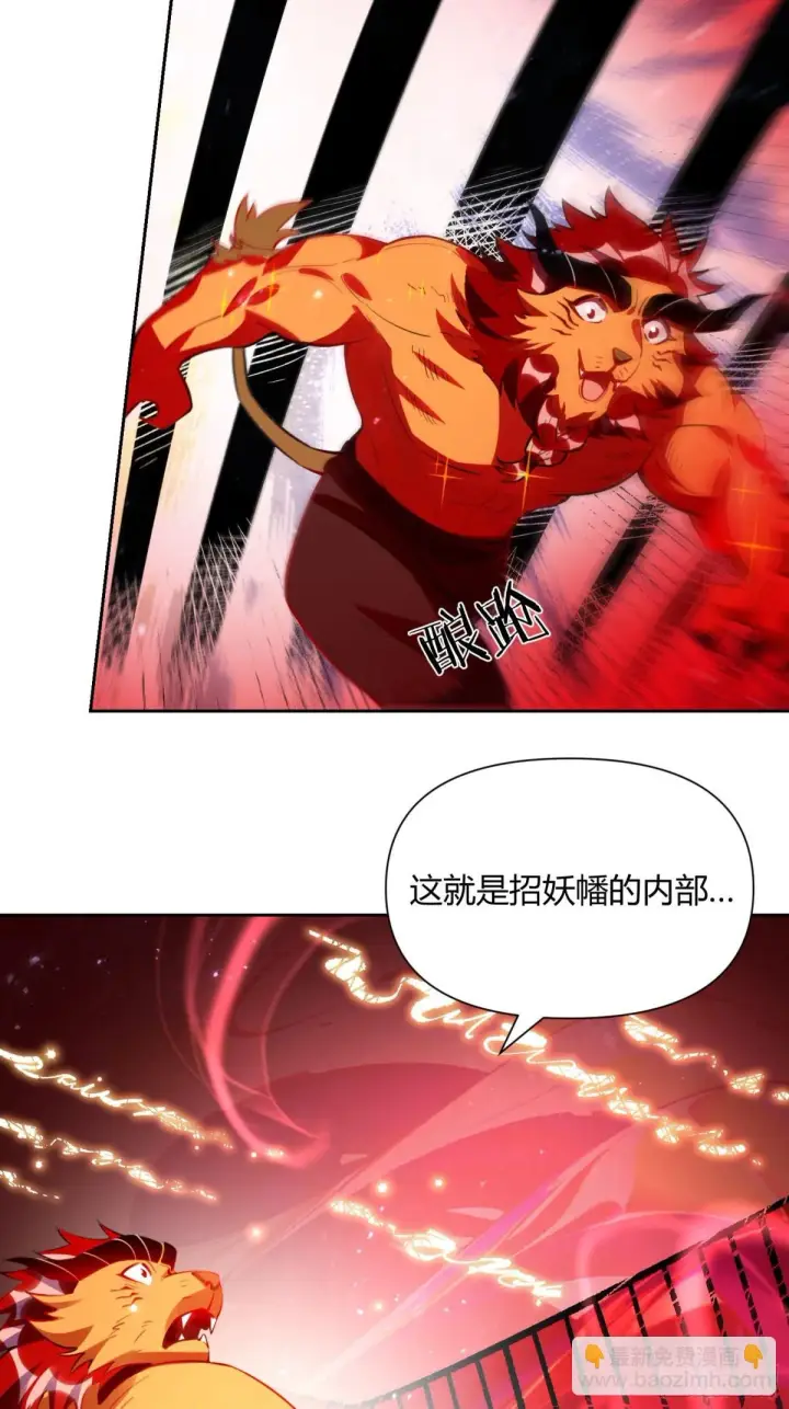 《原来我是修仙大佬》393话图30