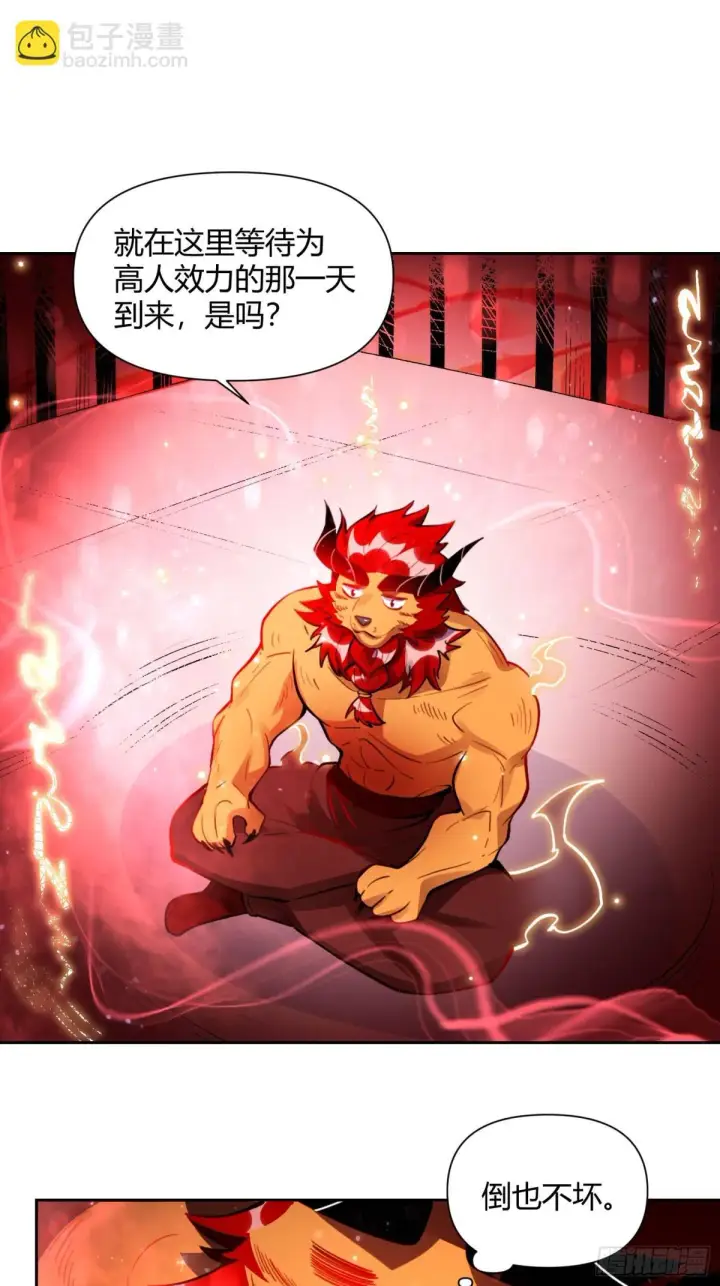 《原来我是修仙大佬》393话图32