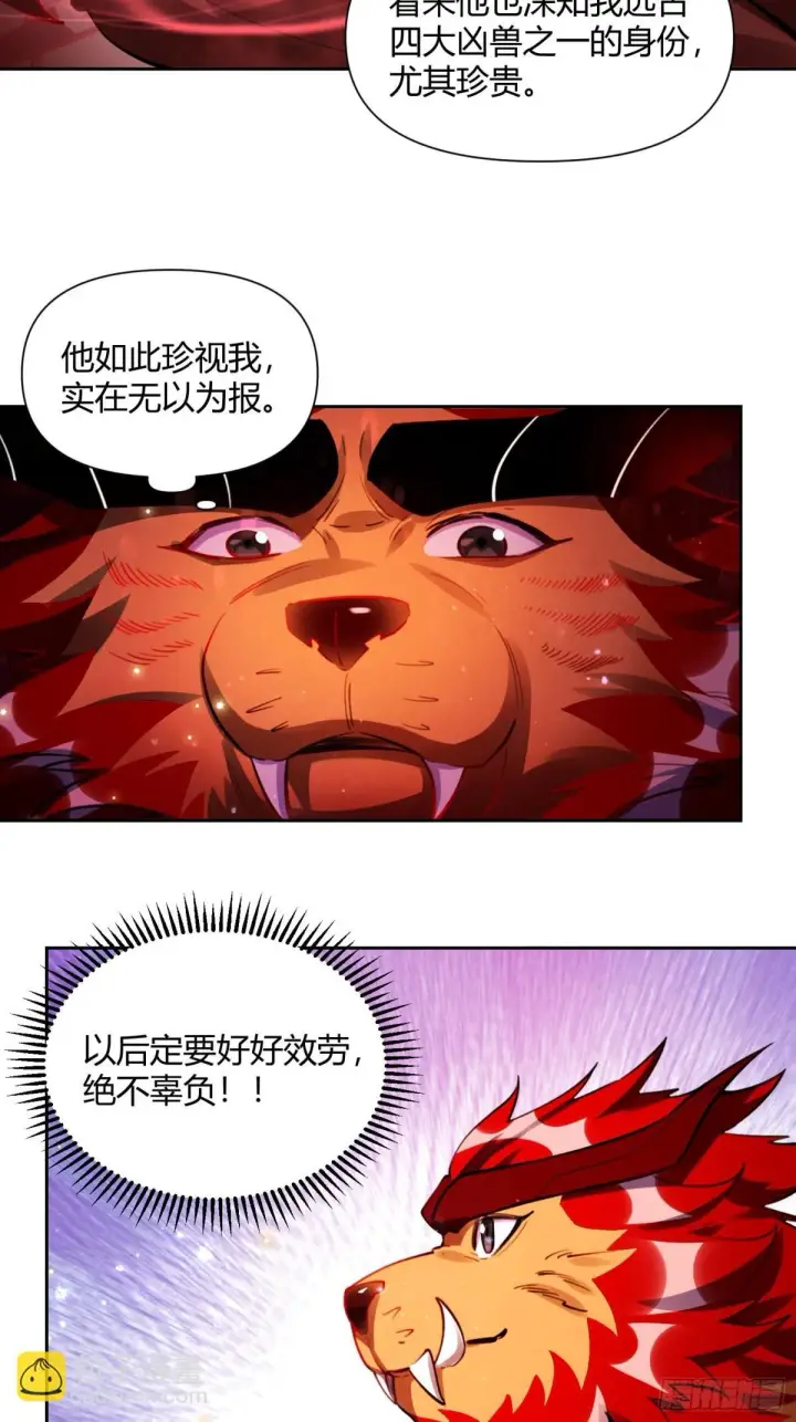 《原来我是修仙大佬》393话图34