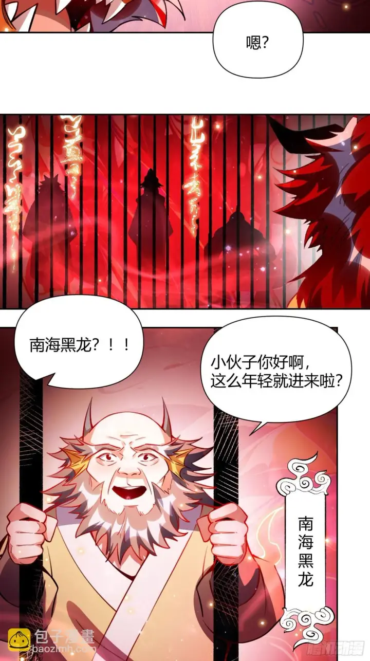 《原来我是修仙大佬》393话图36