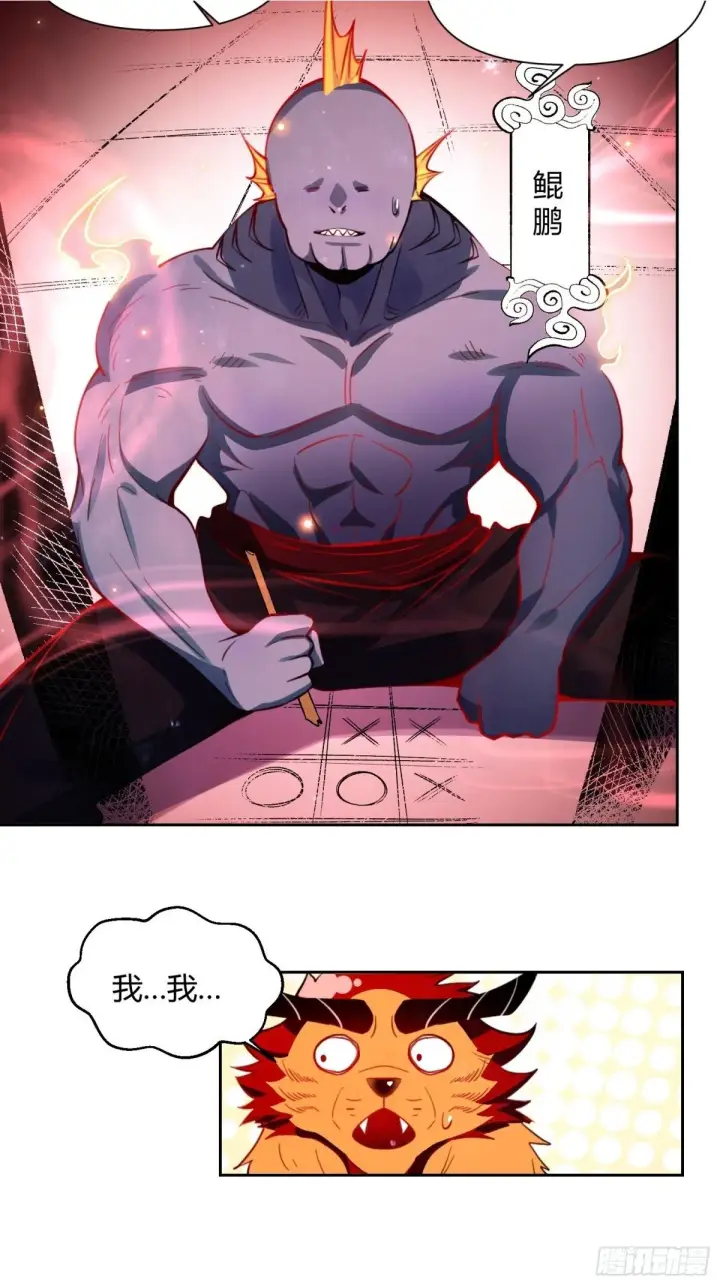 《原来我是修仙大佬》393话图38