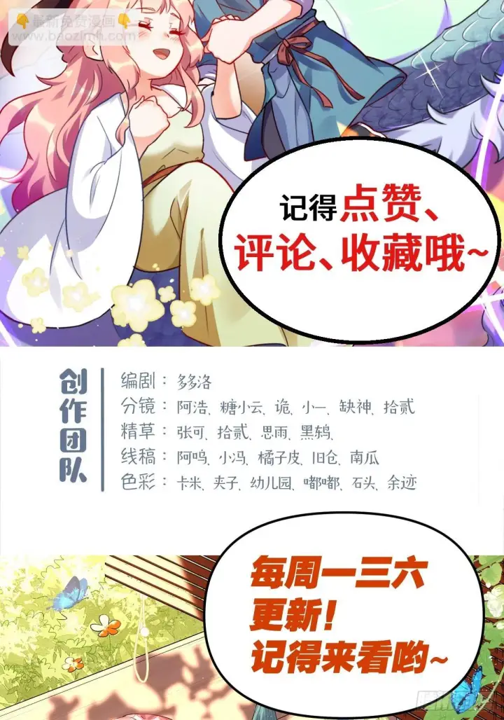 《原来我是修仙大佬》393话图41