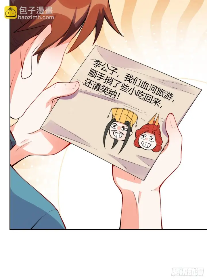 《原来我是修仙大佬》393话图7