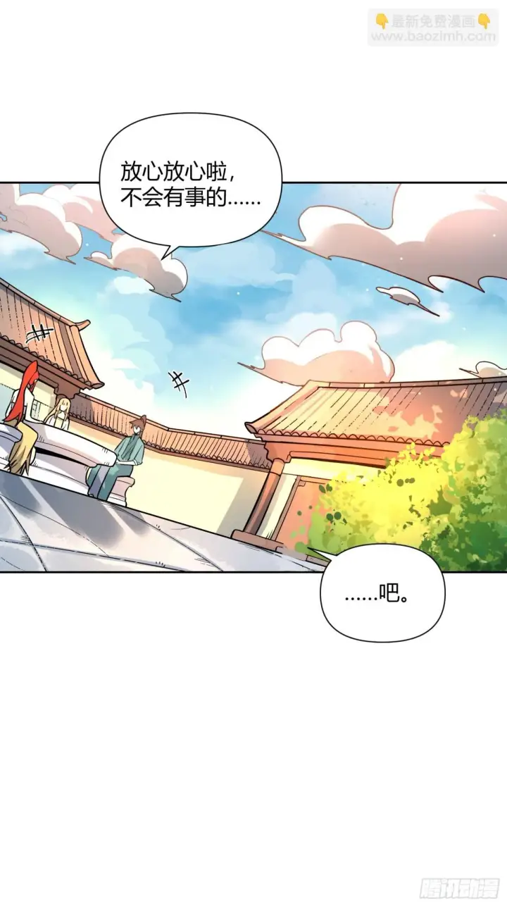 《原来我是修仙大佬》394话图14