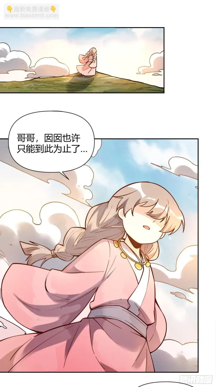 《原来我是修仙大佬》394话图15