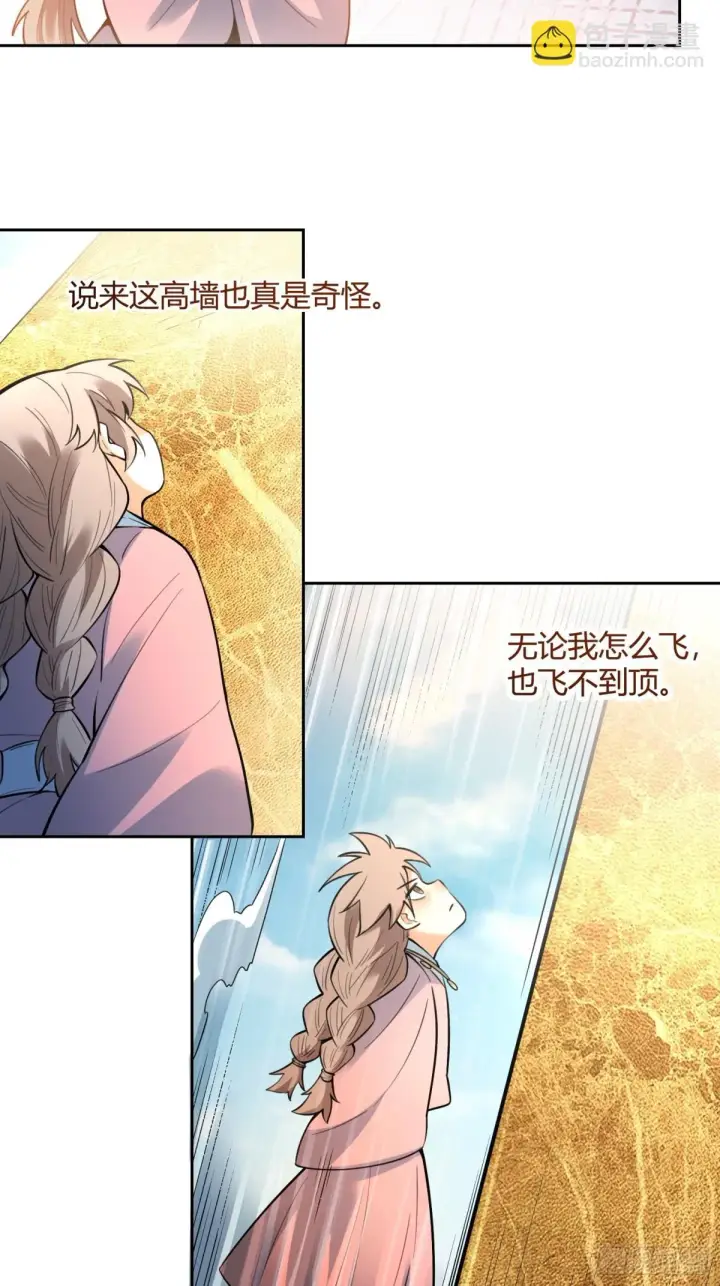 《原来我是修仙大佬》394话图23