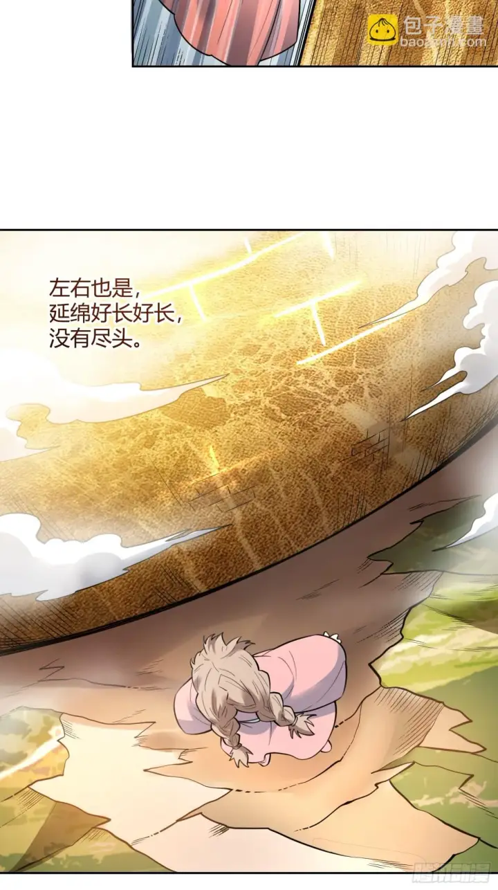 《原来我是修仙大佬》394话图24