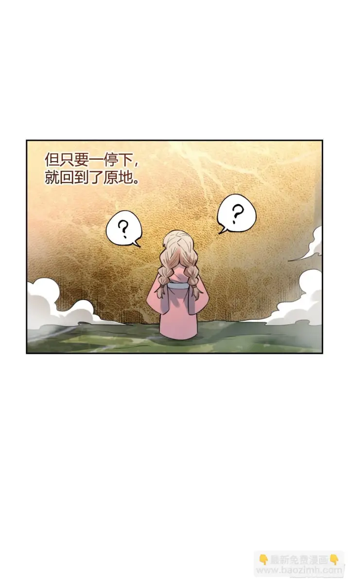 《原来我是修仙大佬》394话图25