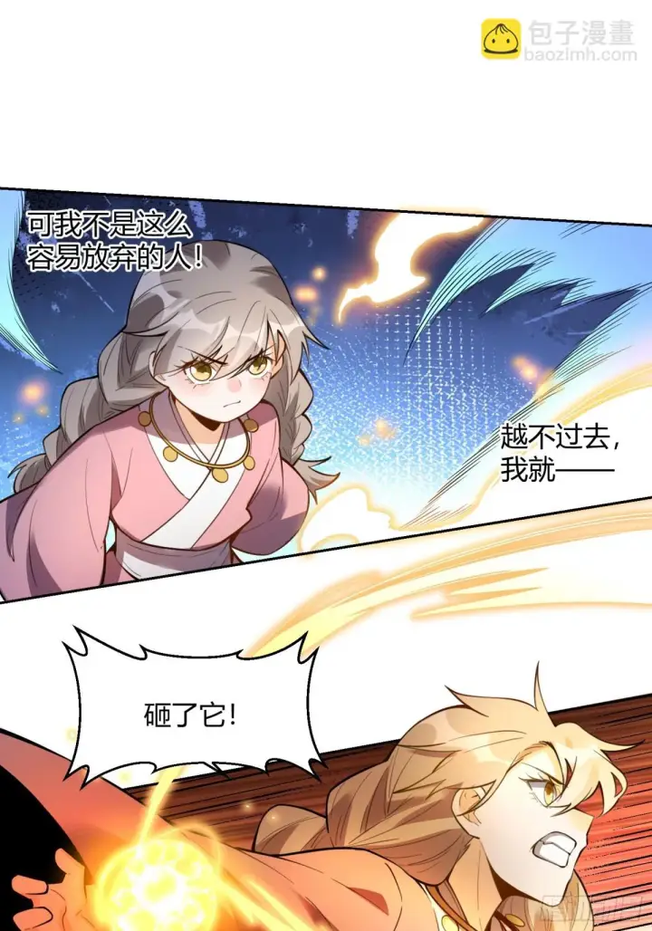 《原来我是修仙大佬》394话图26