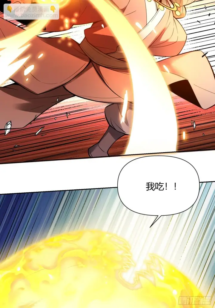 《原来我是修仙大佬》394话图27