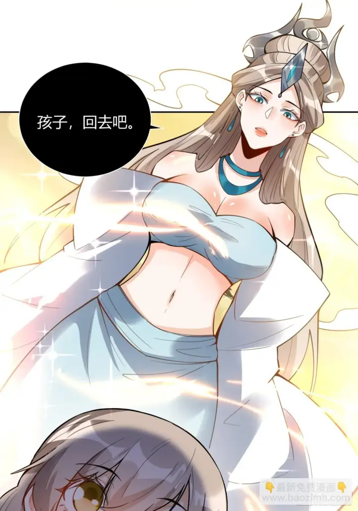 《原来我是修仙大佬》394话图32