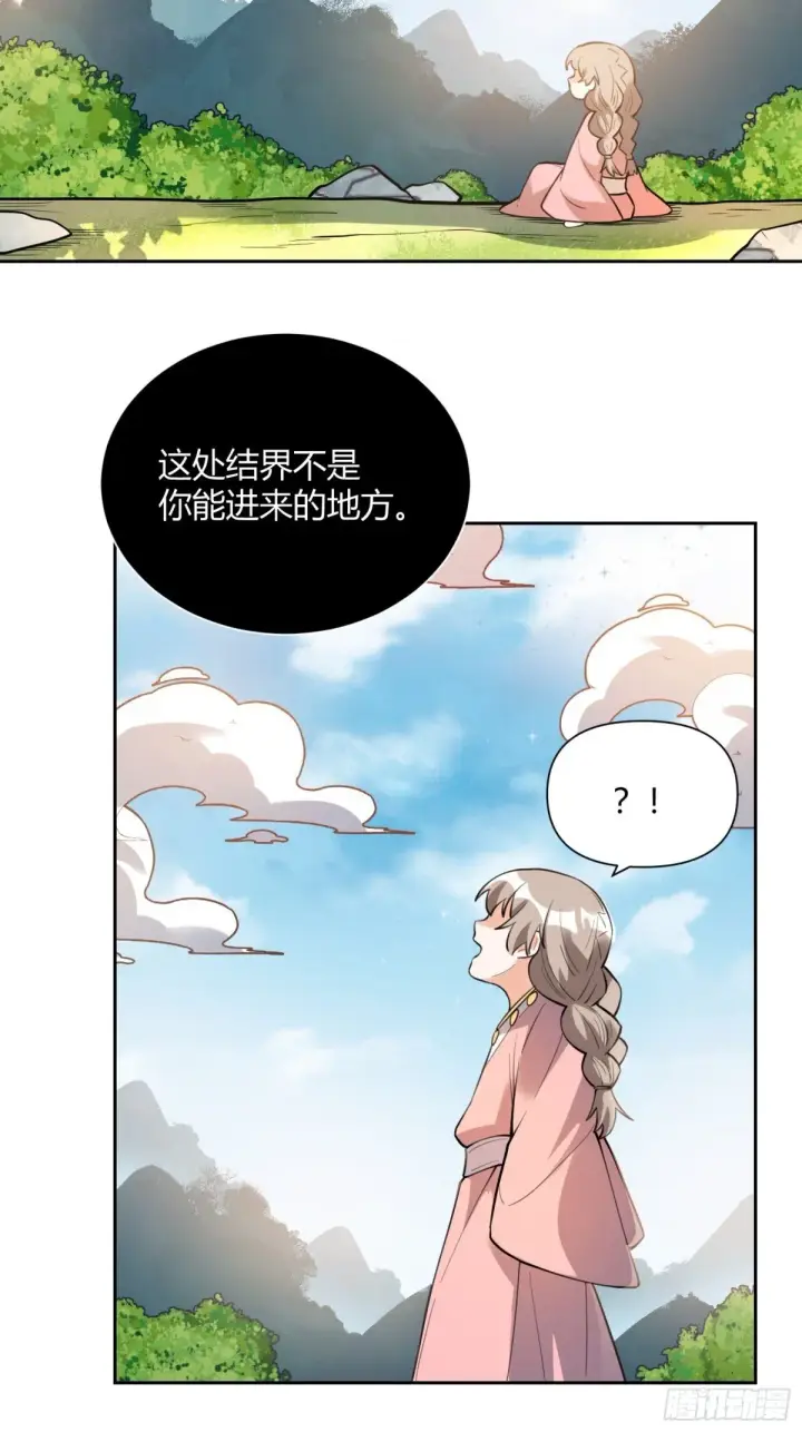 《原来我是修仙大佬》394话图35