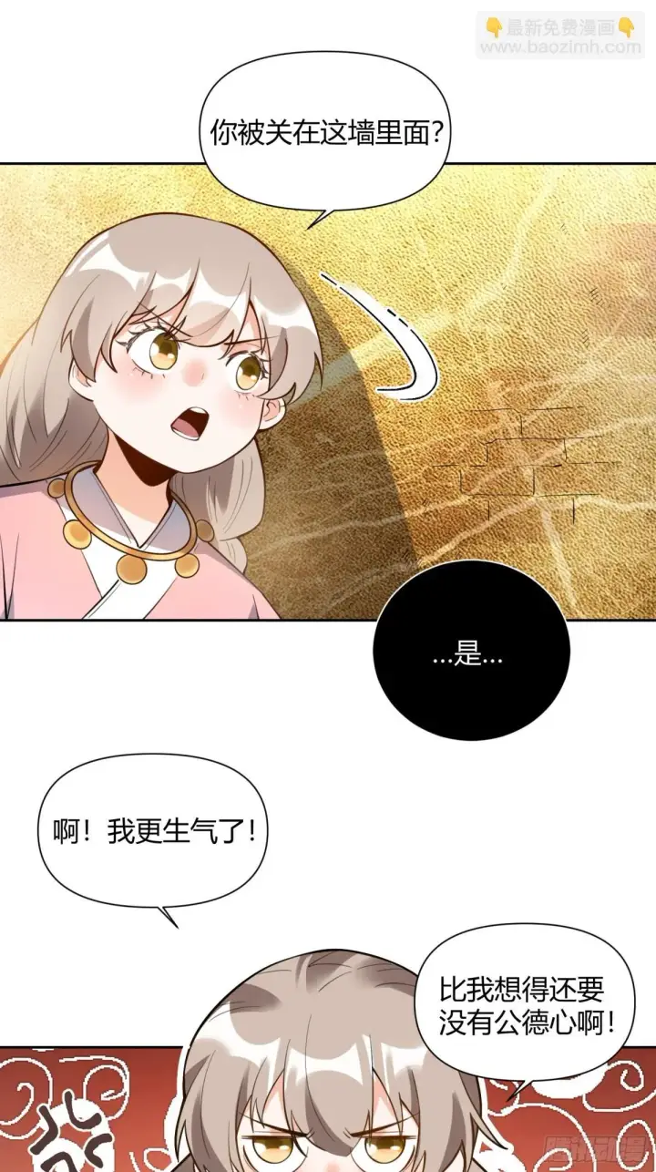 《原来我是修仙大佬》394话图36